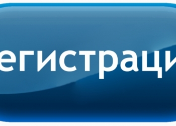 Татьяна:  Регистрация доу временная помощь гражданам РФ снг