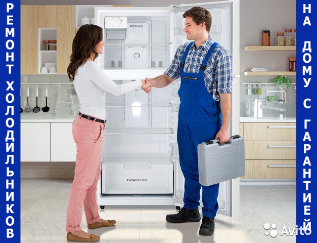 Ремонт холодильников в Пензе:  Ремонт холодильников недорого 