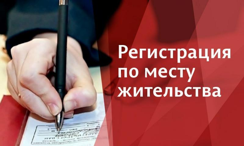 Карина:  Временная регистрация Новосибирск