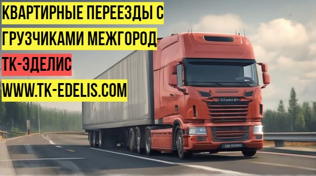 Переезд из Кропоткина в другой регион России