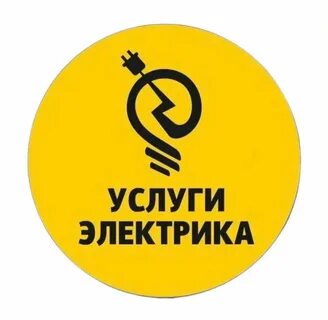 Услуги электрика