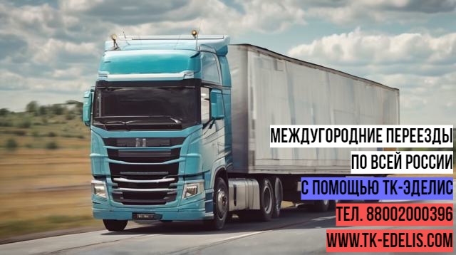 Переезд из Кирово-Чепца в другой регион России