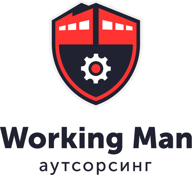 Working Man:  Разнорабочие