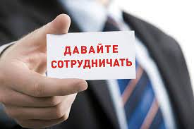 Ищу делового партнера