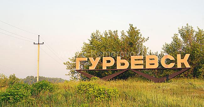 Грузоперевозки межгород Гурьевск. Заказ газели недорого 
