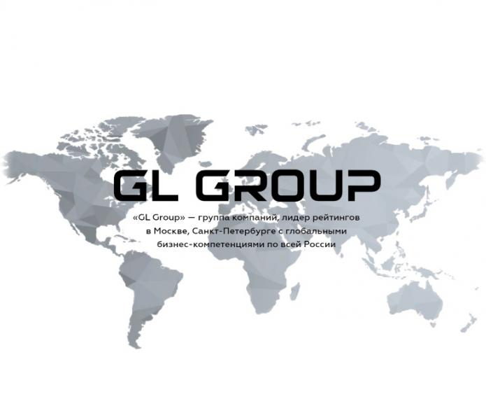 GL Group:  Бухгалтерские услуги
