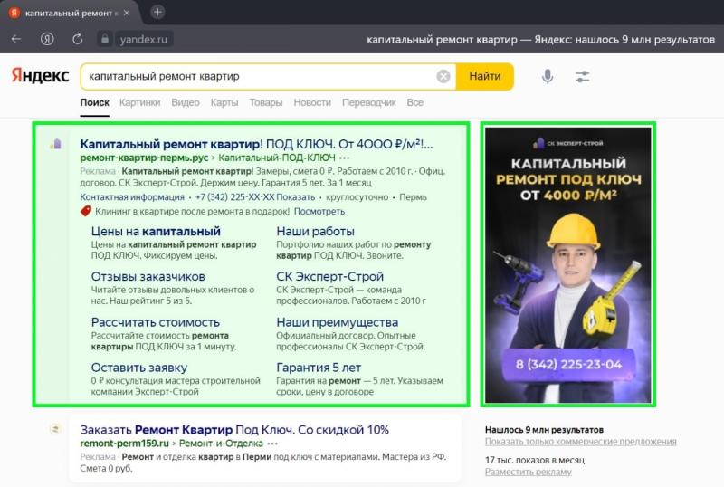 Наиль Яндекс Директолог:  Настройка рекламы в Яндекс Директе в Пензе