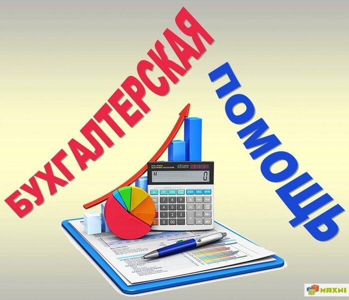 Заполнение декларации 3-НДФЛ Бухгалтерские услуги