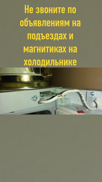 Евгений:  Ремонт холодильников в Нижнем Новгороде на дому 