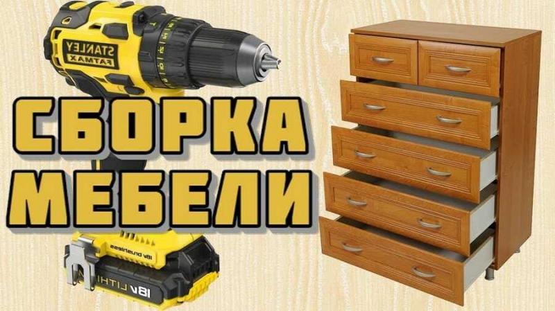Дмитрий:  Сборка мебели в Самаре недорого 