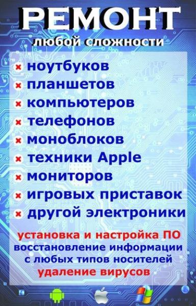 Ремонт электроники газовых котлов и т.д