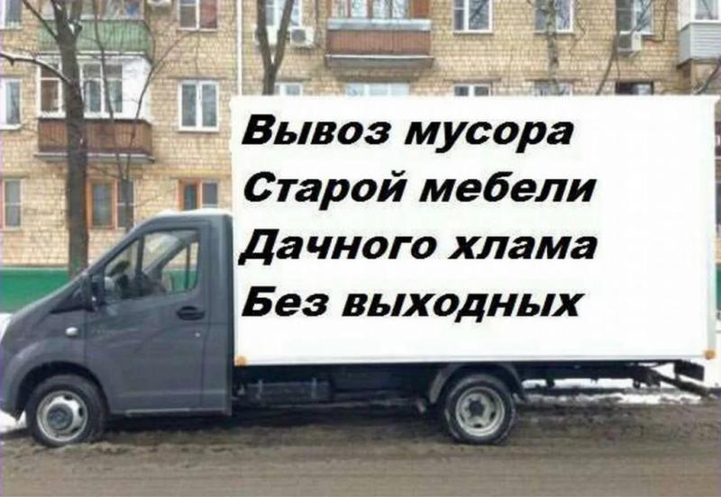 Уборка мусора НН:  Услуги по вывозу мусора в Нижнем Новгороде