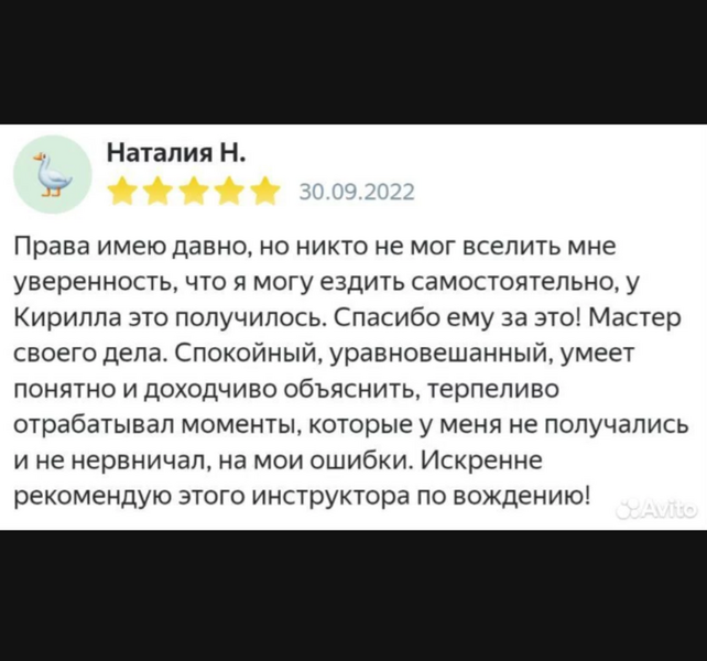 Автоинструктор-психолог кат. 