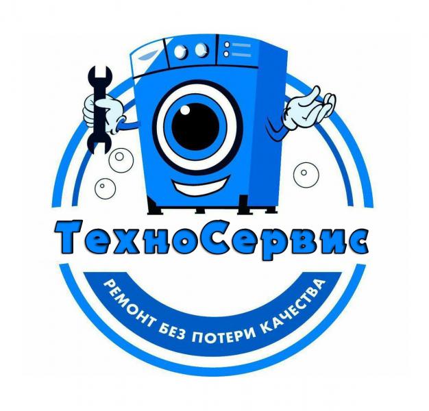ТехноСервис:  Ремонт стиральных машин в Новокуйбышевске