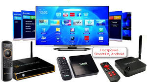 Сергей:  Настройка Smart TV, смарт приставок на Android 
