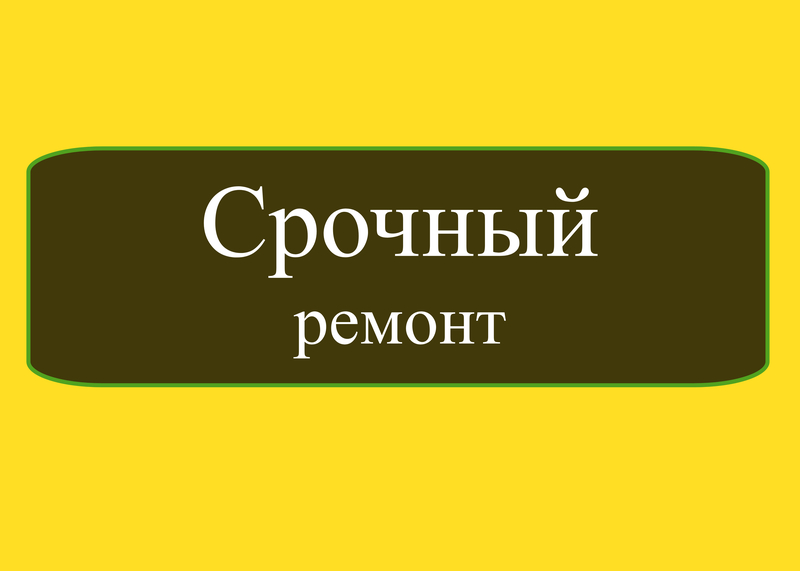 Срочный ремонт пк в Санкт-Петербурге и Ленинградской области, ремонт пк на дому, ремонт пк и ноутбуков, ремонт пк, ремонт ноутбуков спб, ремонт ноутбуков msi, ремонт ноутбуков, ремонт ноутбука асер, ремонт и обслуживание пк, мастерская по ремонту ноутбуков, мастер по ремонту пк - https://domrpk.ru/ - 8 (911) 927-69-69 Срочный ремонт пк в Санкт-Петербурге и Ленинградской области, ремонт пк на дому, ремонт пк и ноутбуков, ремонт пк, ремонт ноутбуков спб, ремонт ноутбуков msi, ремонт ноутбуков, ремонт ноутбука асер, ремонт и обслуживание пк, мастерская по ремонту ноутбуков, мастер по ремонту пк - https://domrpk.ru/ - 8 (911) 927-69-69