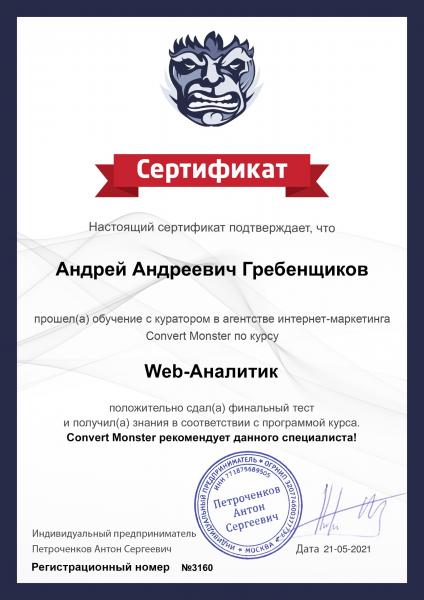 Андрей:   Настройка контекстной рекламы в Яндекс Директ в Казани