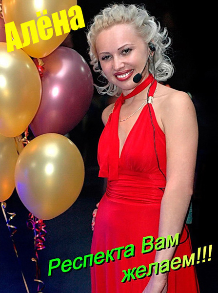 Ведущая, тамада, певица, DJ 