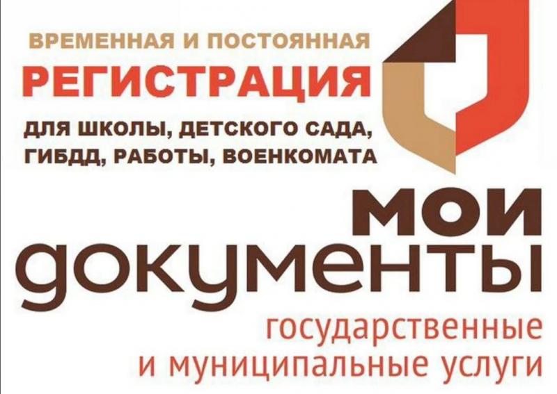 Марианна:  Помощь в оформлении Регистрации для граждан РФ.