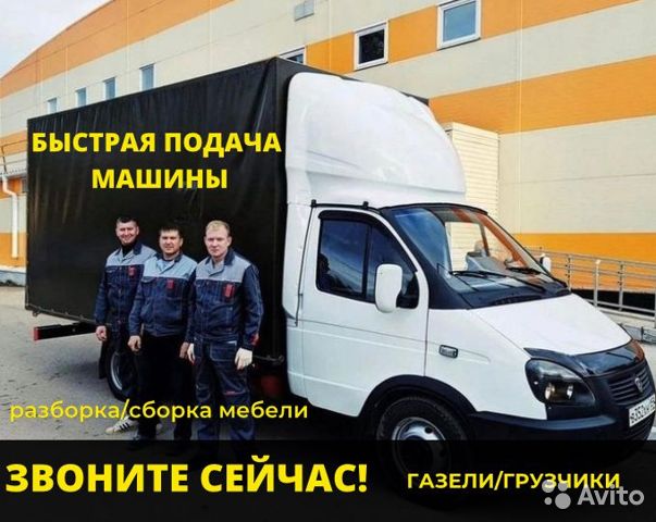 ПрофГруз:  Грузчики для переезда в Воронеже