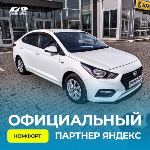 Прокат автомобиля для личного пользования