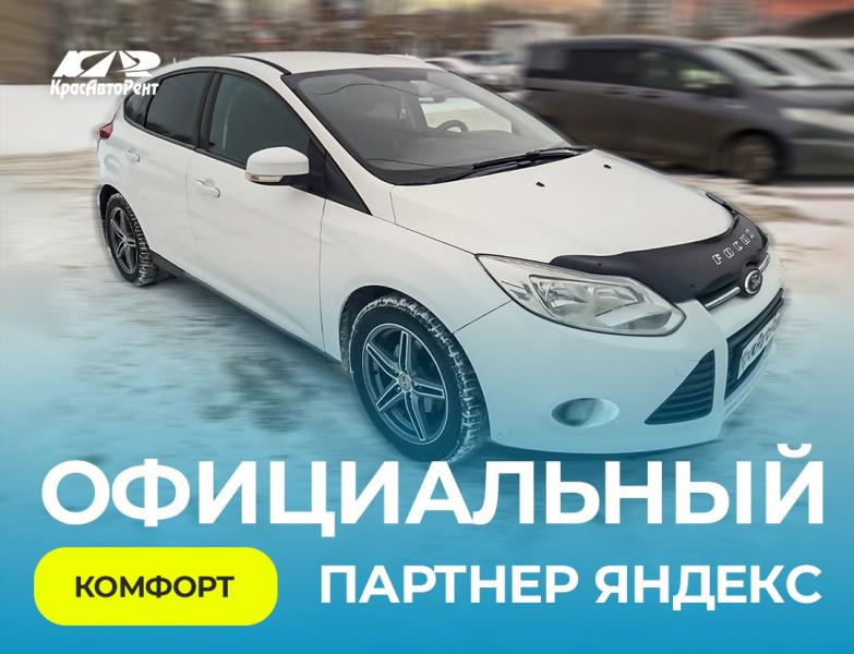 Аренда авто на длительный срок