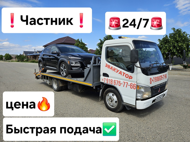Услуги эвакуатора. эвакуатор 