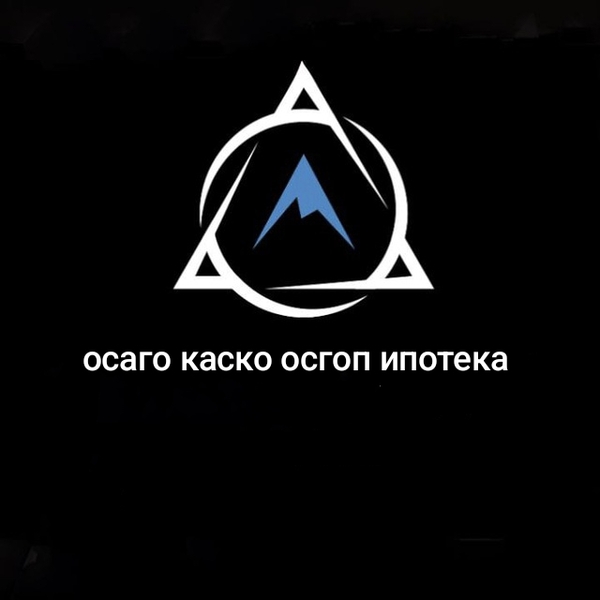 ОСАГО КАСКО ОСГОП ИПОТЕКА