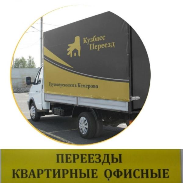 Виталий:  Грузоперевозки переезды Транспорт грузчики