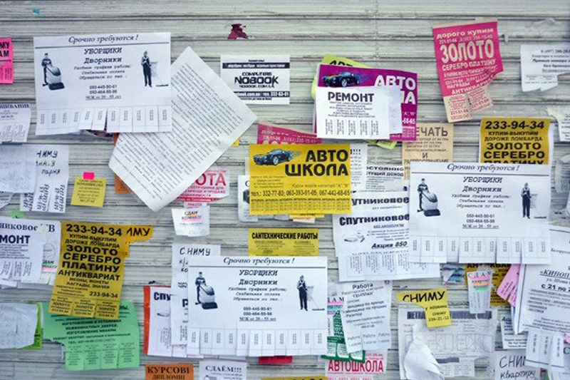 Рекламное агентство A-MEDIA:  Расклейка объявлений в Новосибирске