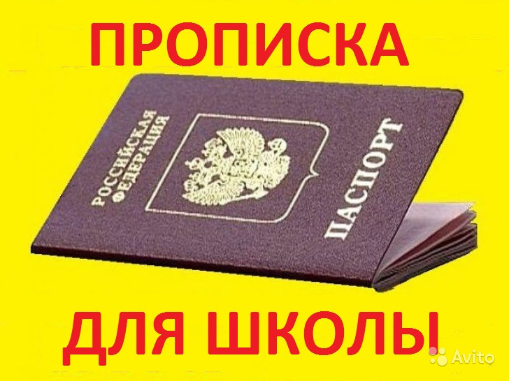 Александр:  Временная прописка , регистрация граждан РФ