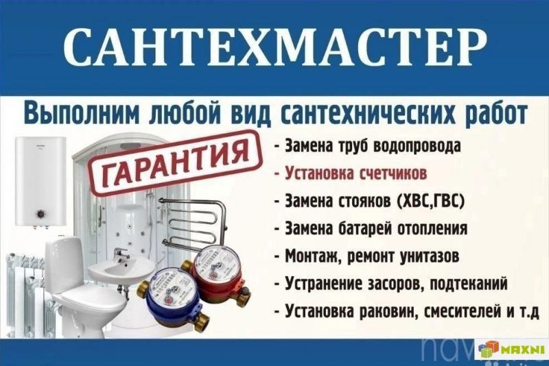 Олег:  Сантехник ремонт бойлеров газовых колонок   