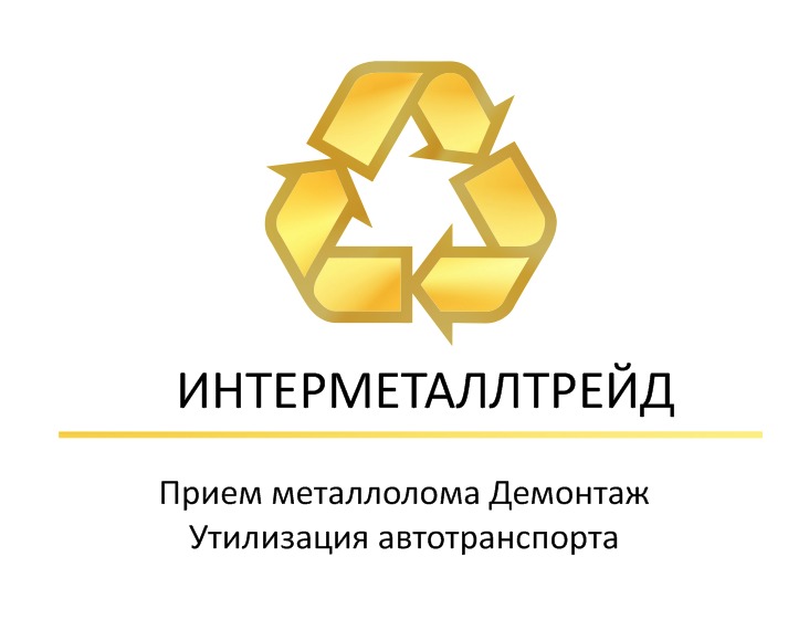 Ольга:  Прием лома черных, цветных и драгоценных металлов