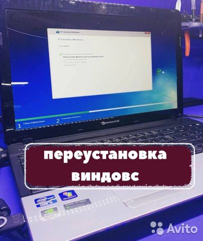 Дмитрий:  Ремонт ноутбуков, компьютеров на дому