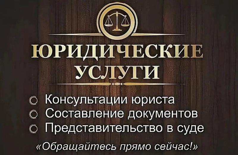 Наталья Стукалина:  Юридические услуги. Защита  прав  в суде.