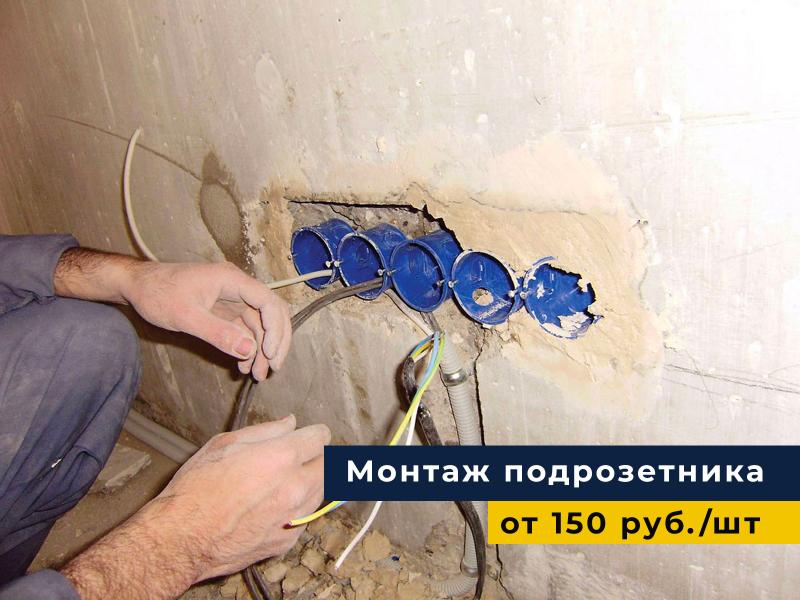 Юрий:  Электромонтажные работы в Севастополе