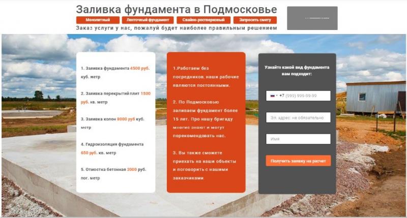 Dmitry Semiletov:  Разработка сайтов, реклама в Яндекс.Директ