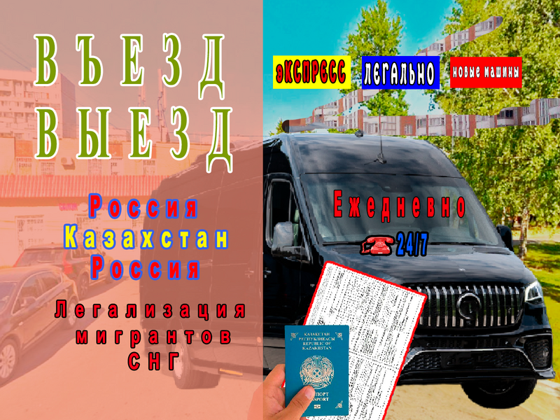 Въезд выезд на границу за миграционной картой