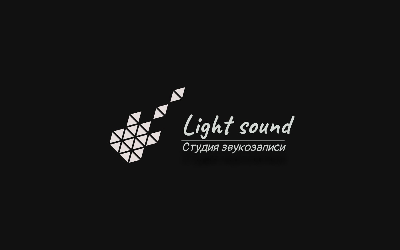 Геннадий:  Студи звукозаписи Light sound