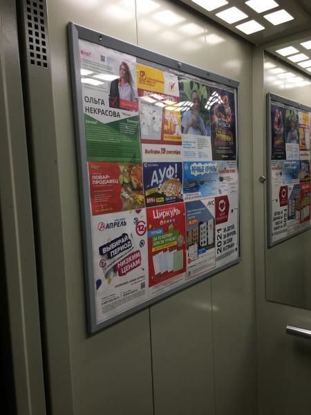 Тимур:  размещение рекламы на стендах в лифтах