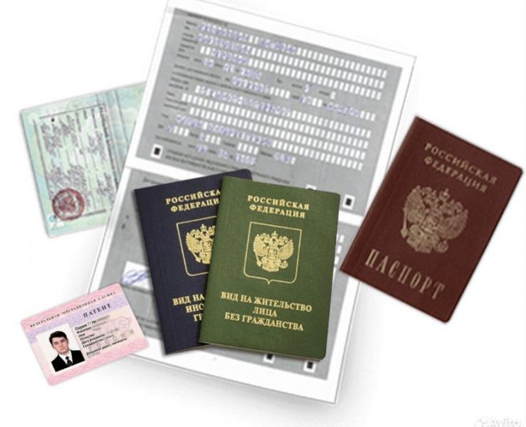 Миграционный учёт 