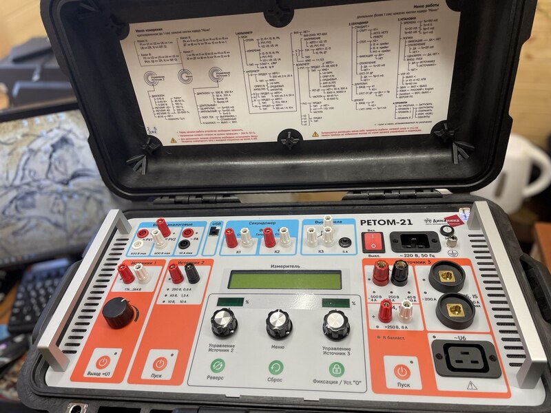 Электролаборатория. Техотчёт. Измерения. СПБ и обл