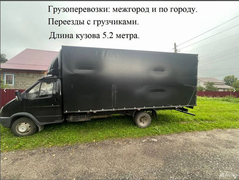 Услуги перевозки газель с грузчиками