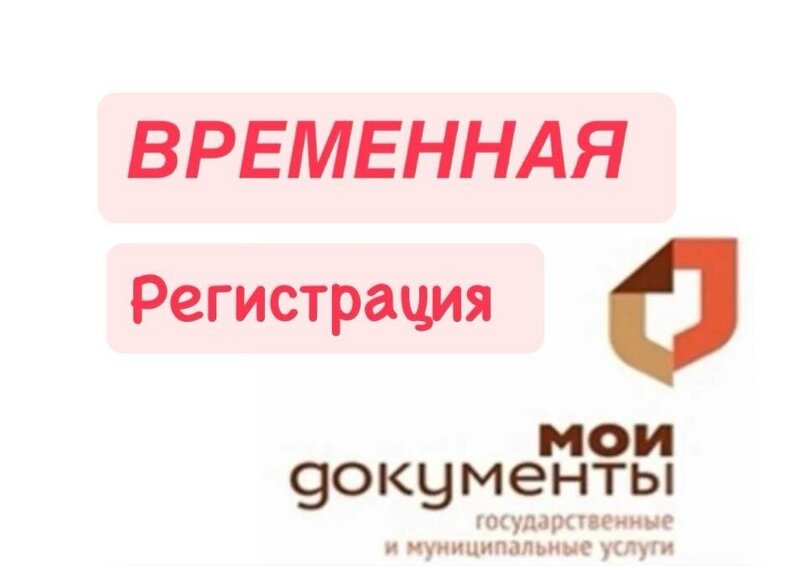 Консультация по подбору адресов для регистрации