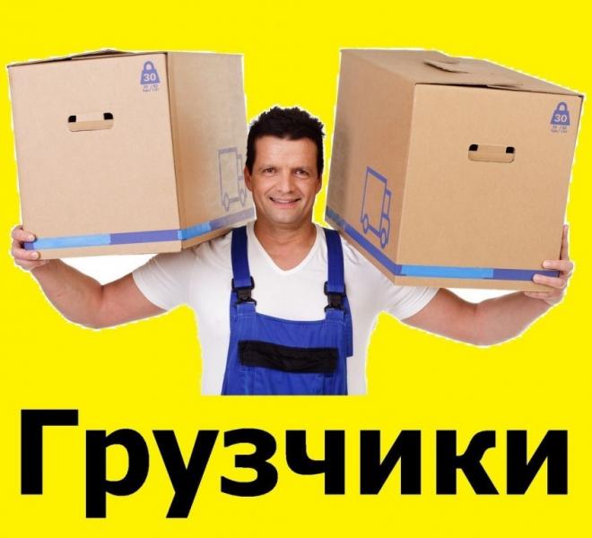 Услуги аккуратных грузчиков | Пианино, сейфы, переезды