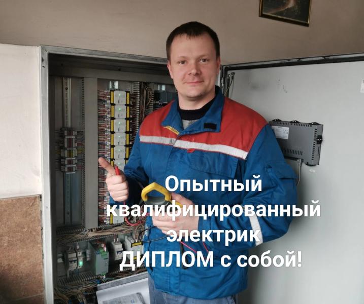 Александр:  Услуги электрика в Москве.