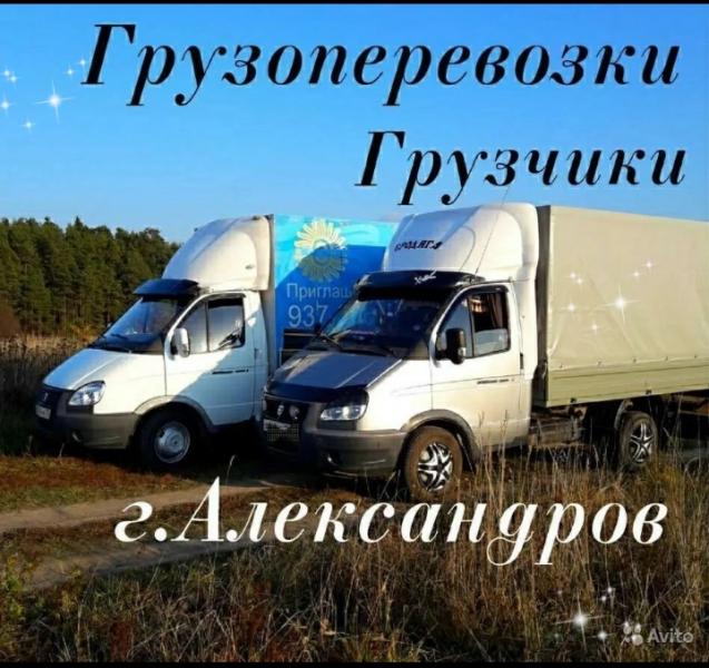 Услуги грузчиков + грузовое ТАКСИ 