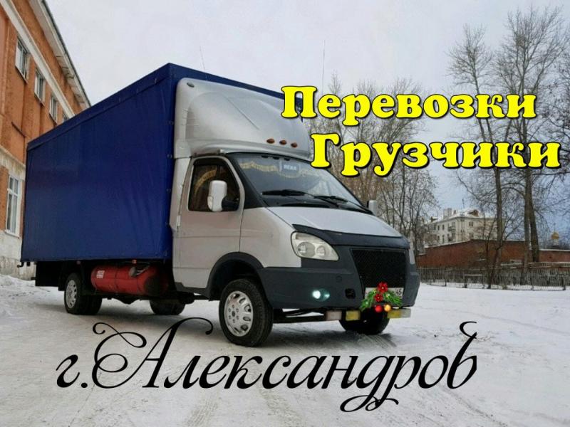 АВТО-ГРУЗ-АВТО:  Услуги грузчиков + грузовое ТАКСИ 