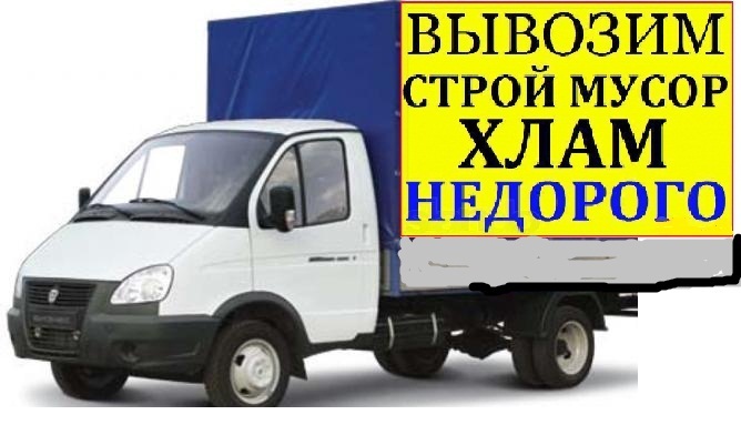 Алексей:  Вывоз Старой Мебели.Нижний Новгород и обл.