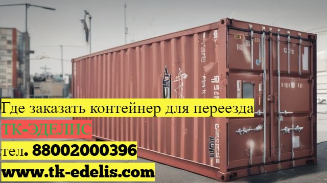 Оксана ТК-ЭДЕЛИС:  Перевозка грузов транспортной компанией